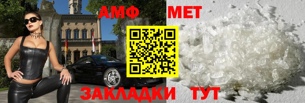 Ставрополь  АМФ 98%  Вход с VPN 