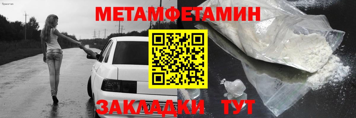 АМФЕТАМИН 98% Ставрополь