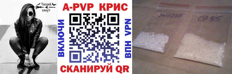 дарнет шоп  Ставрополь  APVP крисы CK 