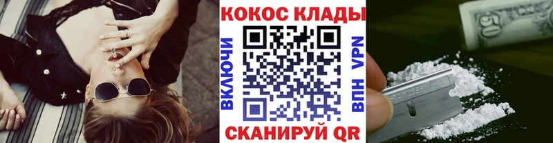 COCAIN 99% omg рабочий сайт Ставрополь