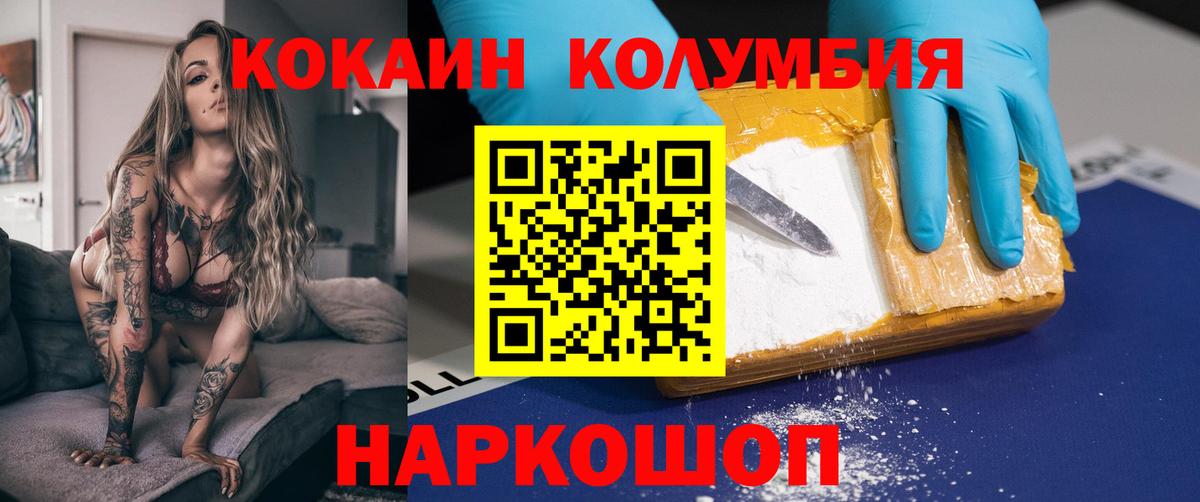 Ставрополь  КОКАИН FishScale  COCAIN VHQ  Вход с VPN 