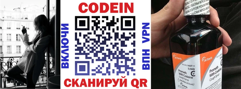где найти   Ставрополь  Кодеиновый сироп Lean напиток Lean (лин) 