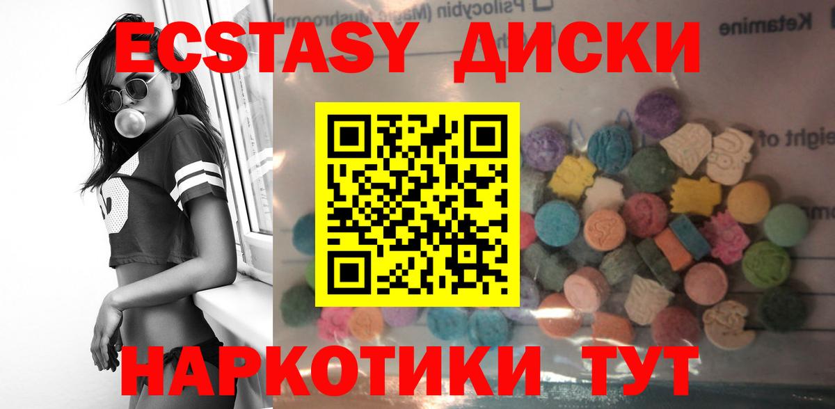 hydra как войти  ЭКСТАЗИ 280 MDMA  ЭКСТАЗИ  Вход с VPN  Ставрополь 