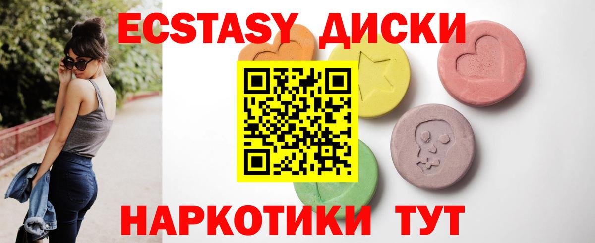 Ecstasy Cube Ставрополь