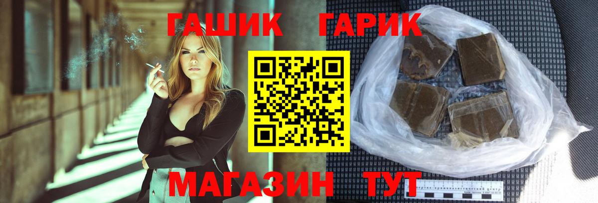 Гашиш Cannabis Ставрополь