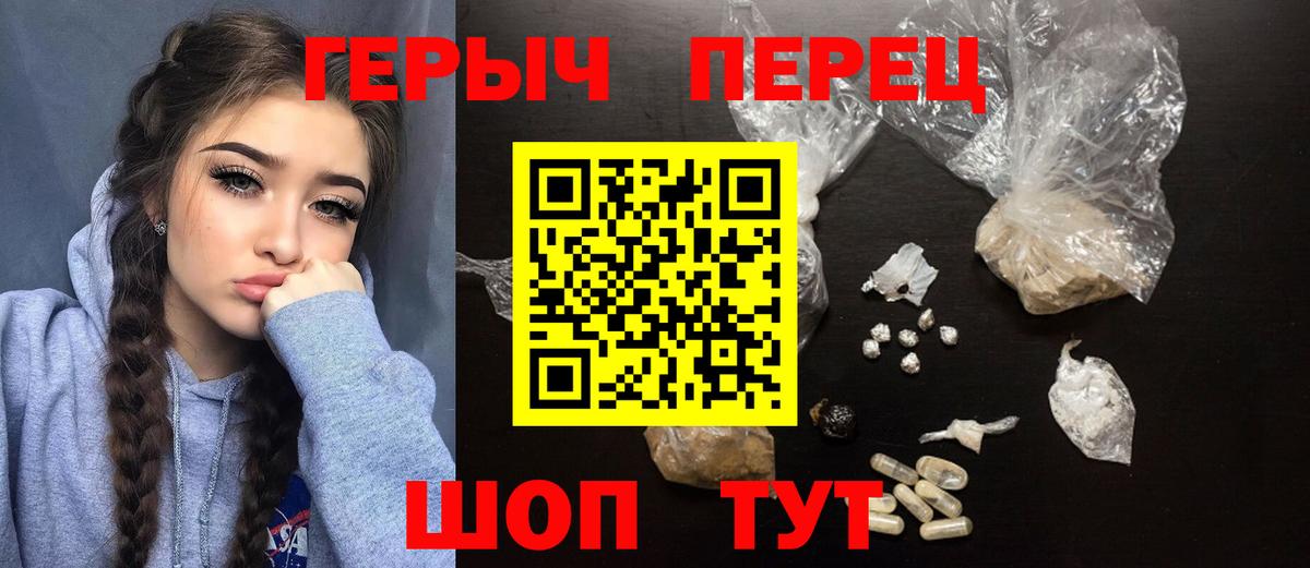 ГЕРОИН гречка Ставрополь