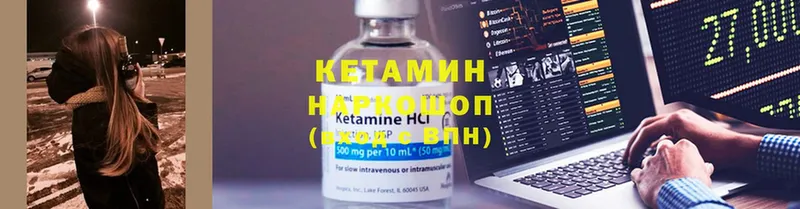 КЕТАМИН VHQ  кракен сайт  Ставрополь 