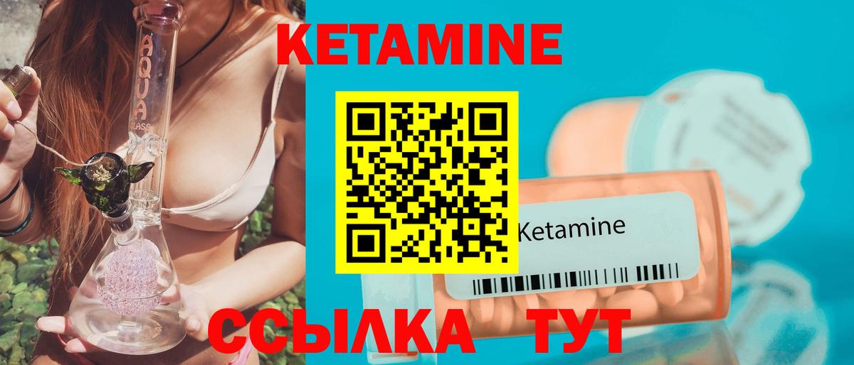 Кетамин ketamine  Вход с VPN  Ставрополь 