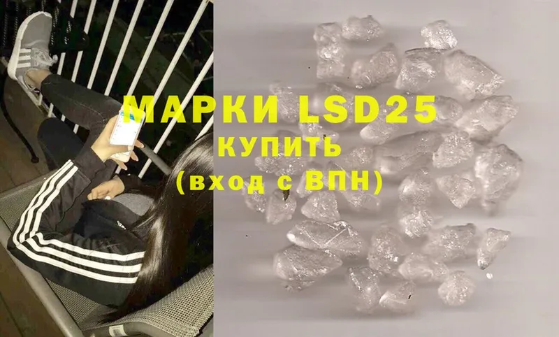 LSD-25 экстази кислота  где купить наркоту  Ставрополь 