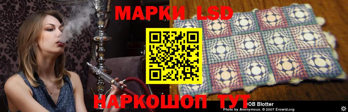 ЛСД экстази кислота  Вход с VPN  Ставрополь  ЛСД экстази ecstasy 