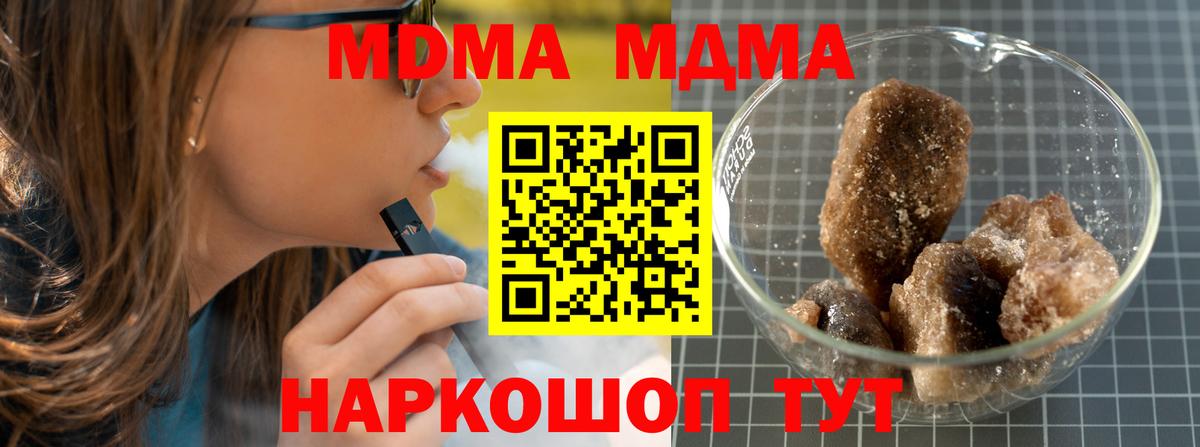 MDMA  Вход с VPN  Ставрополь  MDMA VHQ  МДМА Molly 