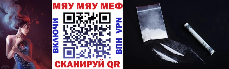 даркнет сайт  Ставрополь  Меф мяу мяу 