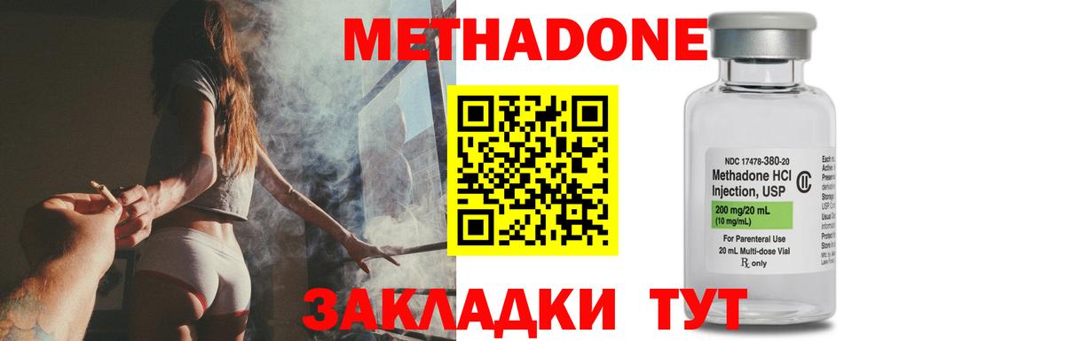 Метадон methadone  kraken ССЫЛКА  Ставрополь  Вход с VPN 