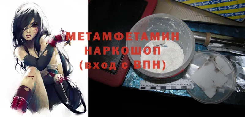 Метамфетамин Methamphetamine  OMG ТОР  Ставрополь  наркота 