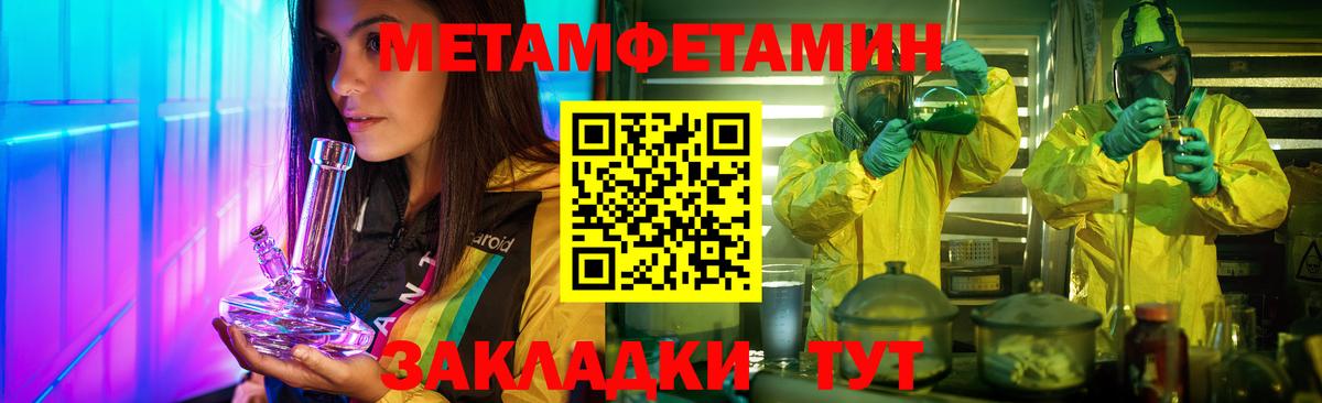 Метамфетамин Methamphetamine  Метамфетамин Methamphetamine  Вход с VPN  Ставрополь 