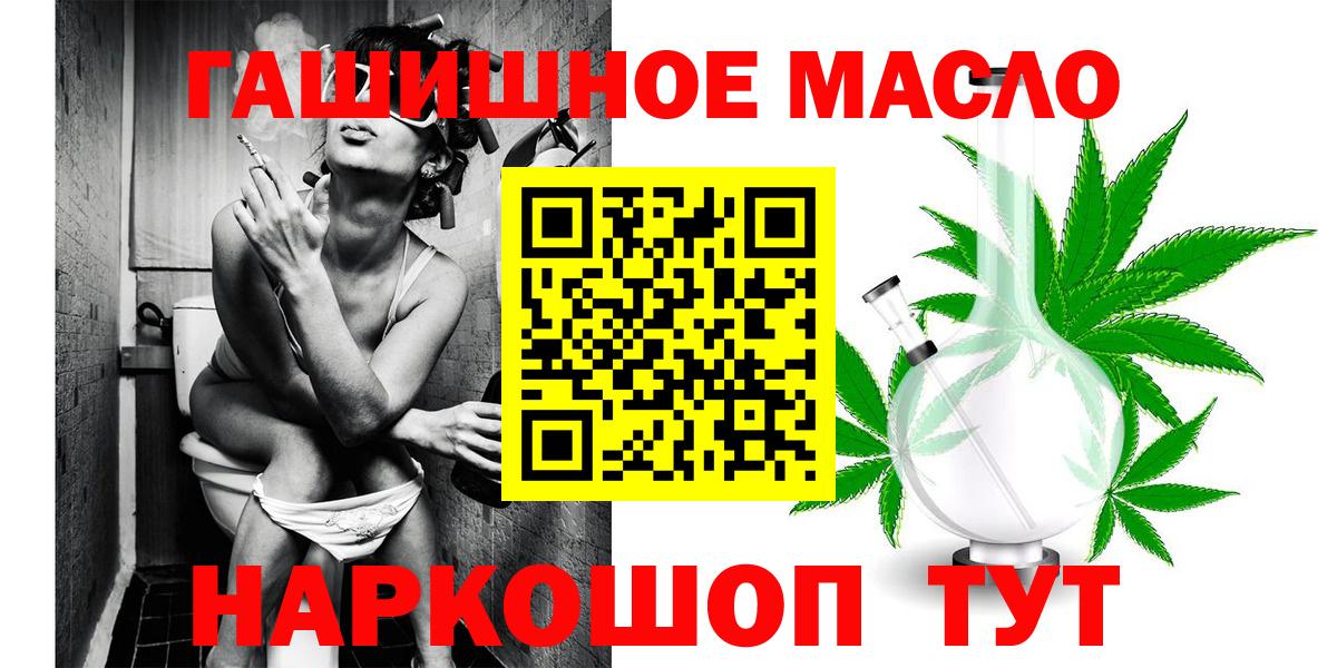 ТГК THC oil  Вход с VPN  Дистиллят ТГК концентрат  Ставрополь 